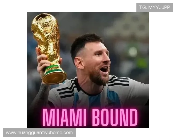 梅西宣布将加盟美国大联盟球队 震惊全球足球界的决定揭晓